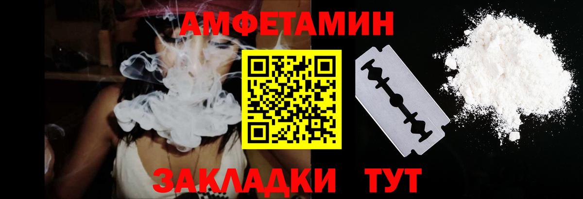АМФ VHQ Камышлов