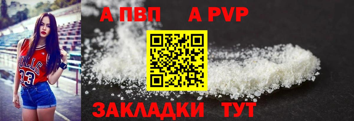 A-PVP крисы CK  Вход с VPN  Alpha PVP Соль  Камышлов  Alpha-PVP СК КРИС 