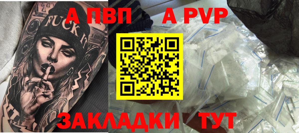 Alpha-PVP СК КРИС Камышлов