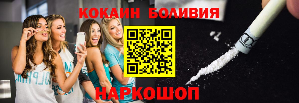 Cocaine Эквадор Камышлов