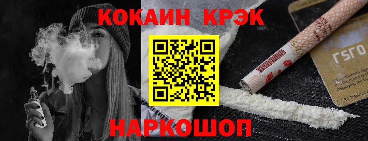 Кокаин  Cocaine 99%  Вход с VPN  COCAIN 97%  Камышлов 