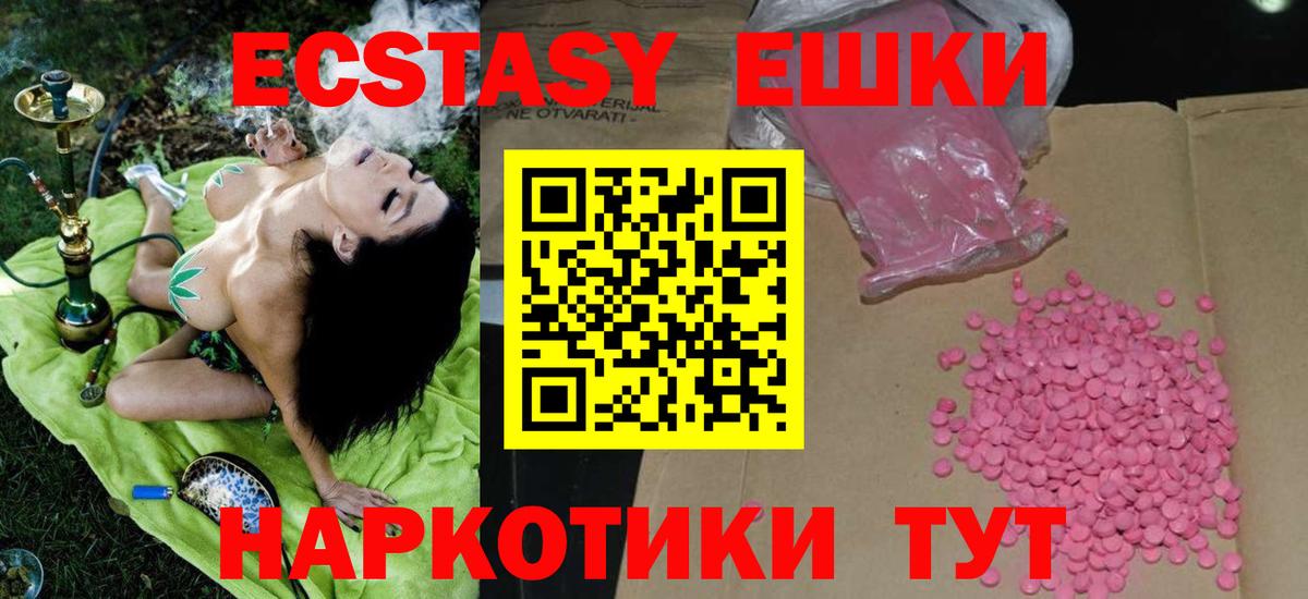 Экстази 250 мг  Ecstasy бентли  что такое   Камышлов  Вход с VPN 