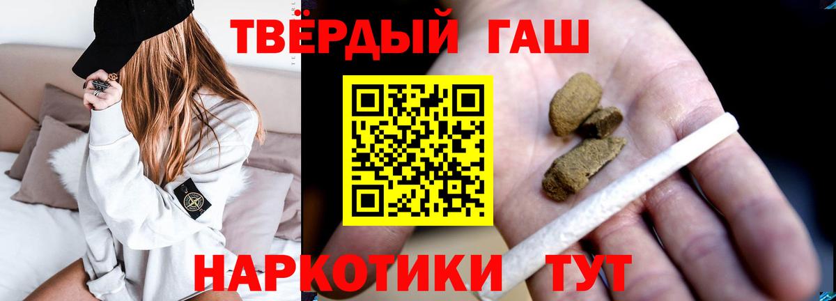 ГАШ  Гашиш индика сатива  Вход с VPN  Гашиш Изолятор  Камышлов 