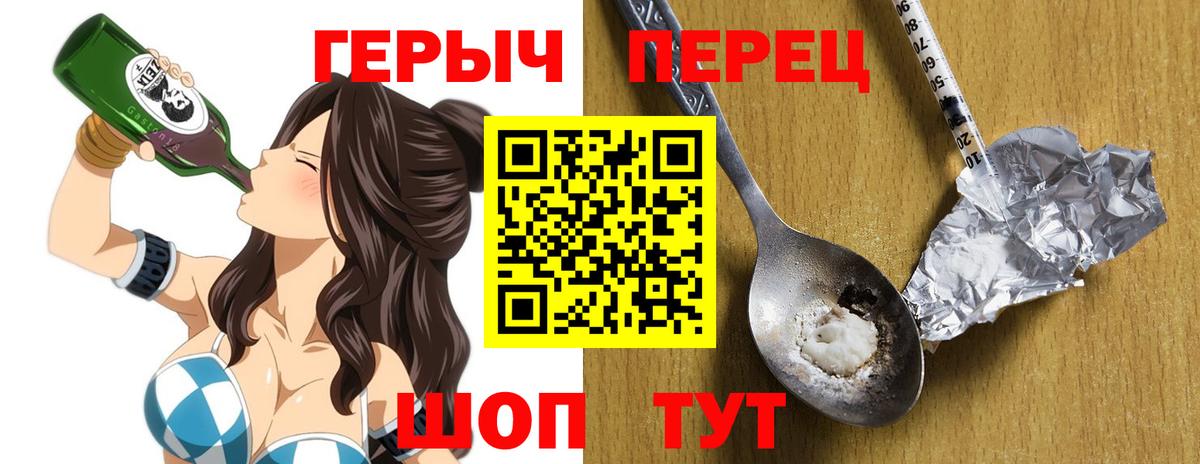 Героин VHQ Камышлов
