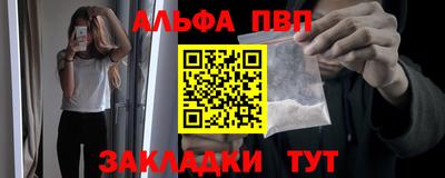 альфа пвп VHQ Комсомольск-на-Амуре