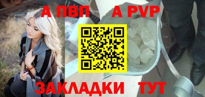 альфа пвп VHQ Комсомольск-на-Амуре