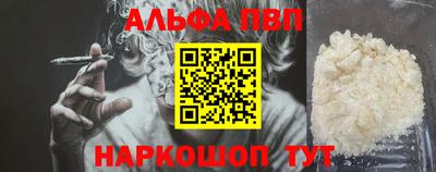 альфа пвп VHQ Комсомольск-на-Амуре