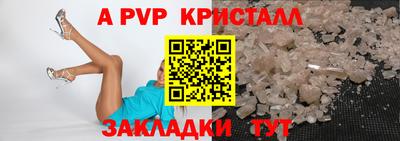 альфа пвп VHQ Комсомольск-на-Амуре