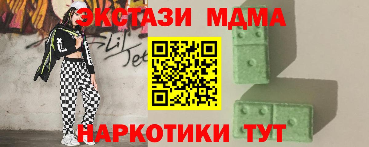 МДМА кристаллы  Вход с VPN  Камышлов  MDMA  MDMA Molly 