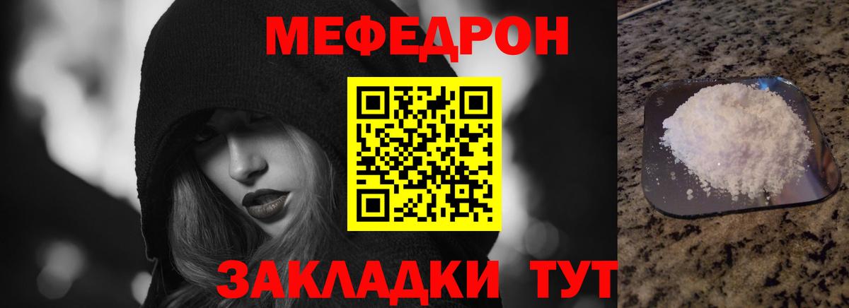 МЕФ 4 MMC  МЯУ-МЯУ 4 MMC  Меф  МЕФ  Камышлов  Вход с VPN 