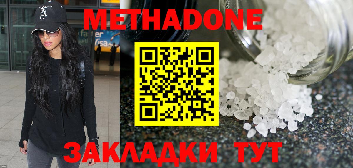 Камышлов  Метадон мёд  Вход с VPN  Метадон мёд 