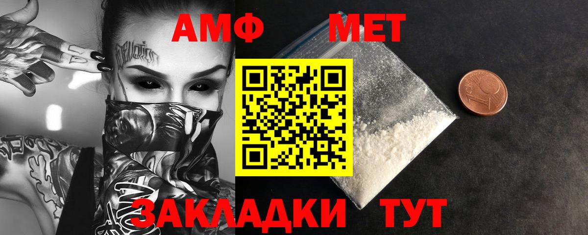 МЕТАМФЕТАМИН Декстрометамфетамин 99.9%  МЕТАМФЕТАМИН Декстрометамфетамин 99.9%  Вход с VPN  Камышлов 