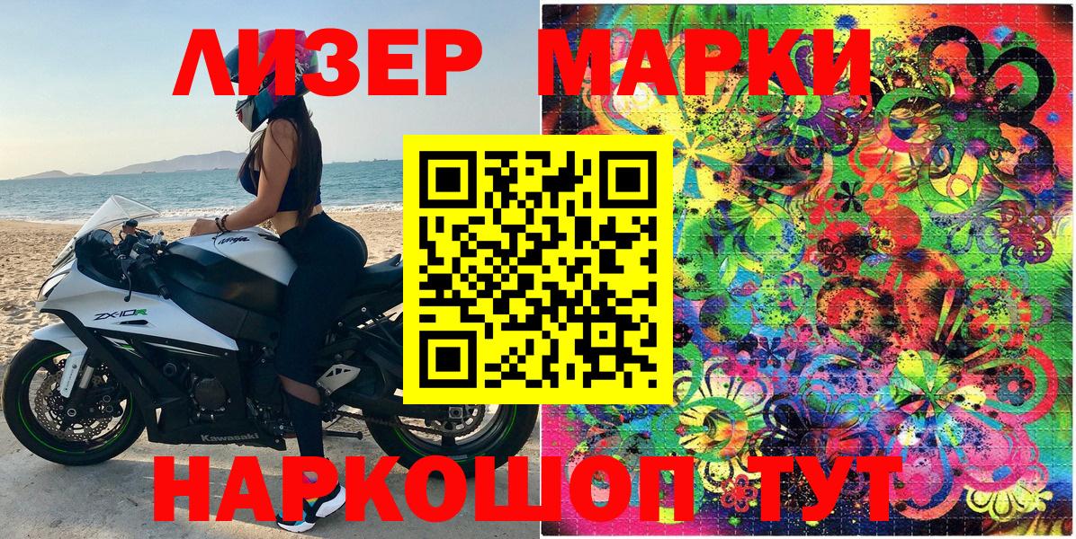 Марки 25I-NBOMe 1500мкг  Марки 25I-NBOMe 1500мкг  Вход с VPN  Марки N-bome  Камышлов 