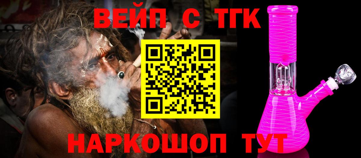 Дистиллят ТГК вейп с тгк Камышлов