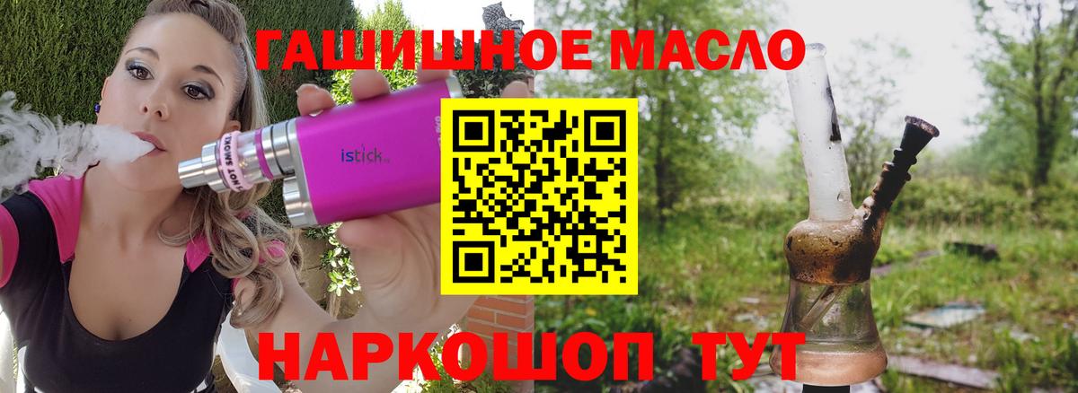 цены   Дистиллят ТГК вейп  Вход с VPN  Камышлов  ТГК вейп с тгк 